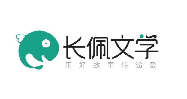 长佩文学城2024