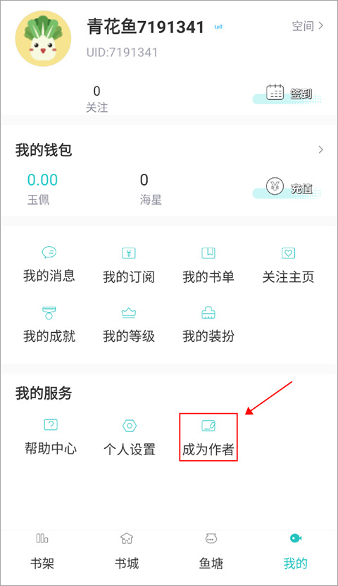 长佩文学城2024