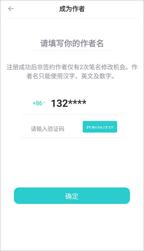 长佩文学城2024