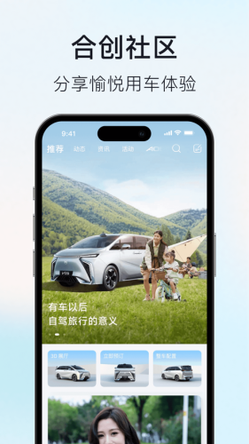 合创汽车
