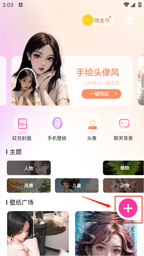 元气绘画app