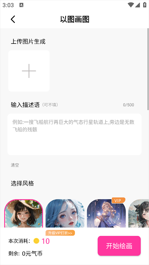 元气绘画app