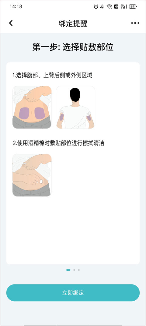 E企健康