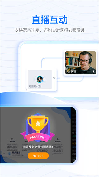 学浪app