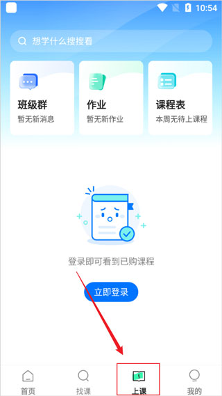 学浪app