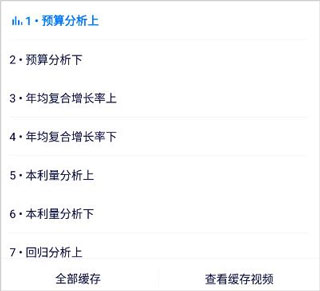 学浪app