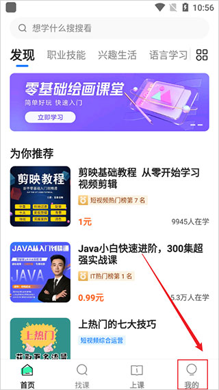 学浪app