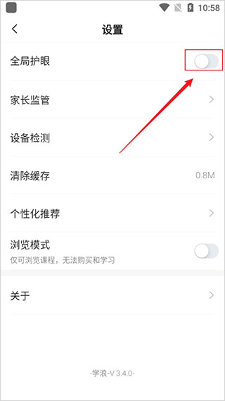 学浪app