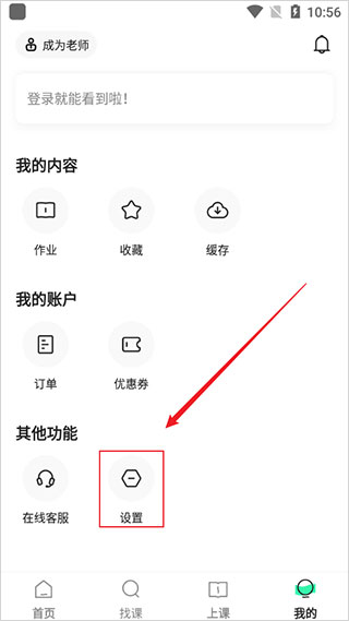 学浪app