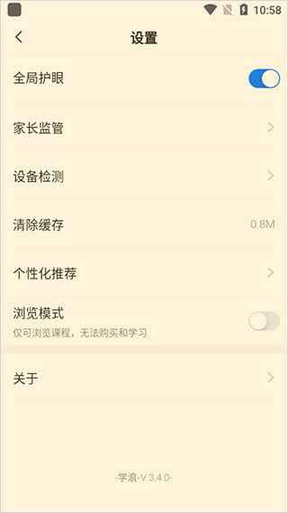 学浪app