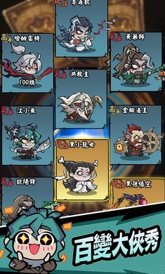 大侠你超勇