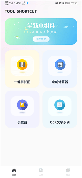 捷径库