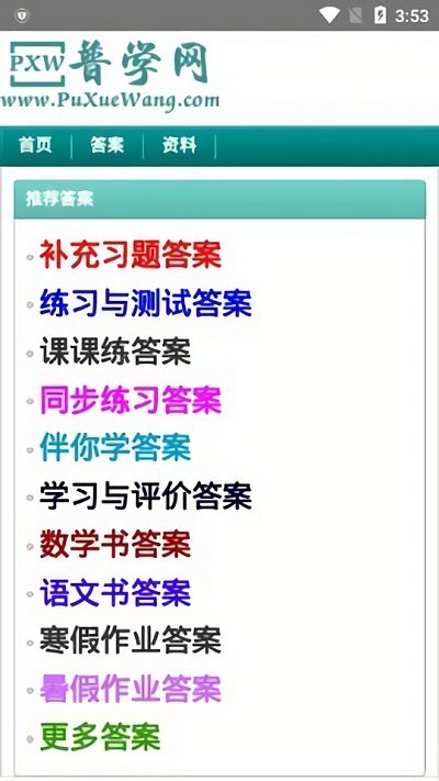 普学网