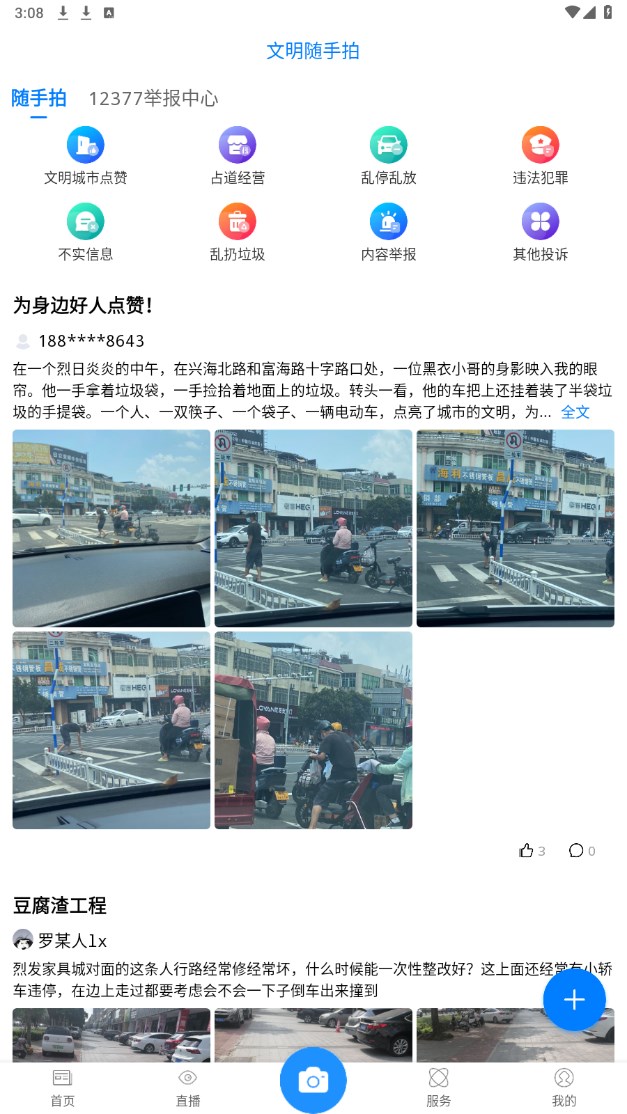 家园琼海