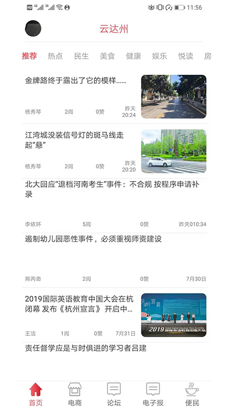 达州发布