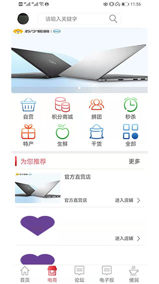 达州发布