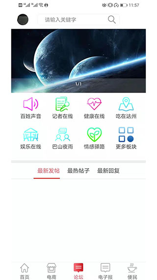 达州发布