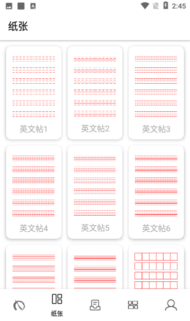练字大师