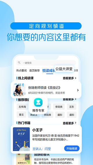 养教有方app