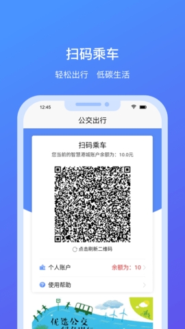 我的连云港社保卡app截图3