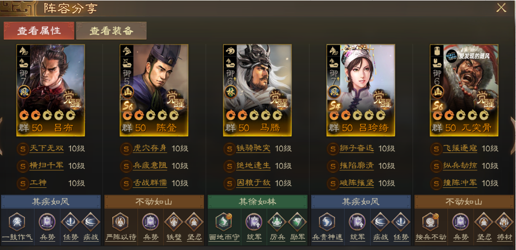 三国志战棋版陈登阵容搭配攻略