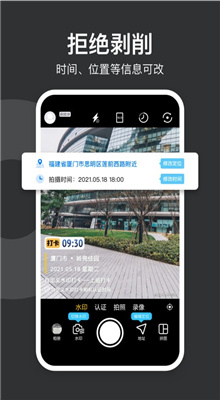 水印打卡相机app最新版截图1