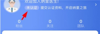 纳里医生