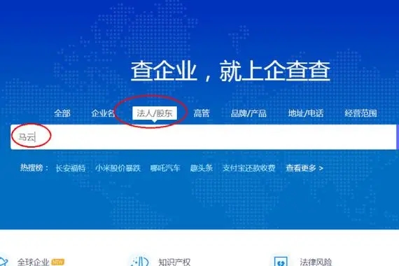 企查查怎么查自己名下有没有注册公司