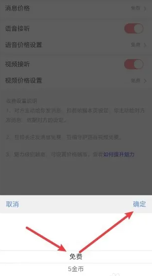 面面免费聊天