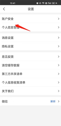 健康山西2024