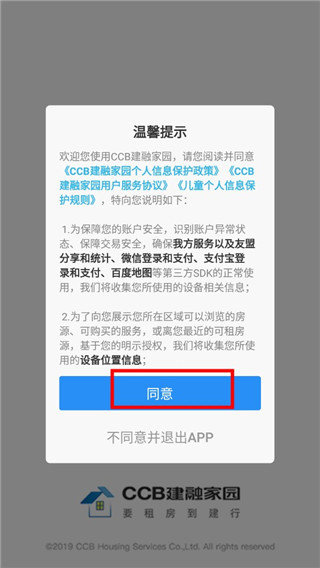 CCB建融家园