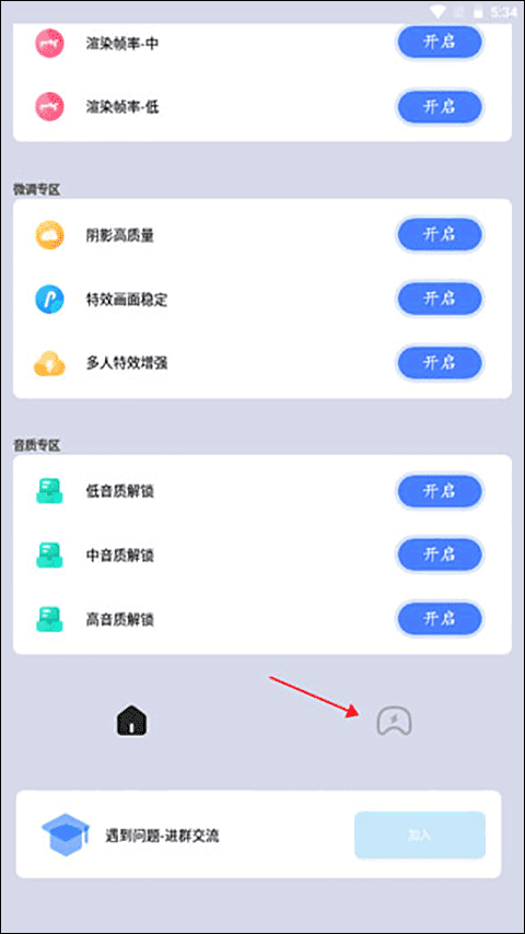画质猫app