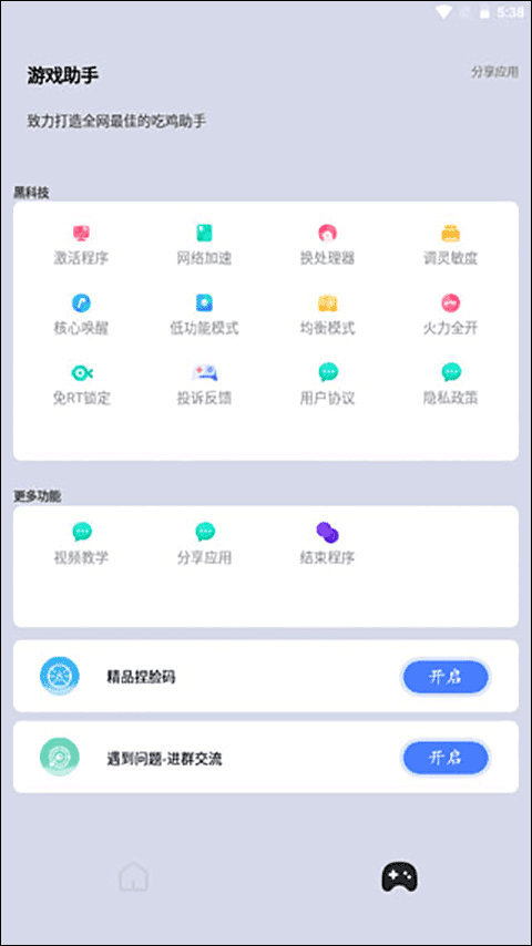 画质猫app