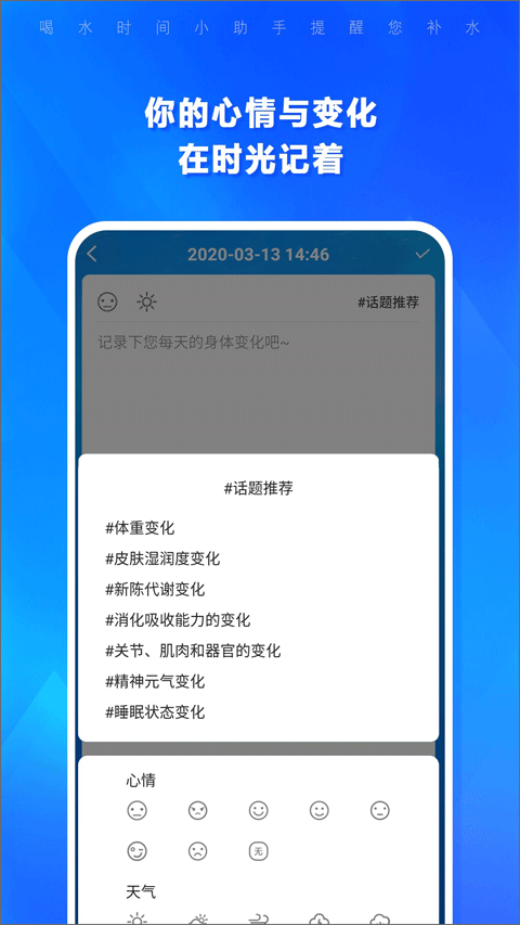 喝水时间