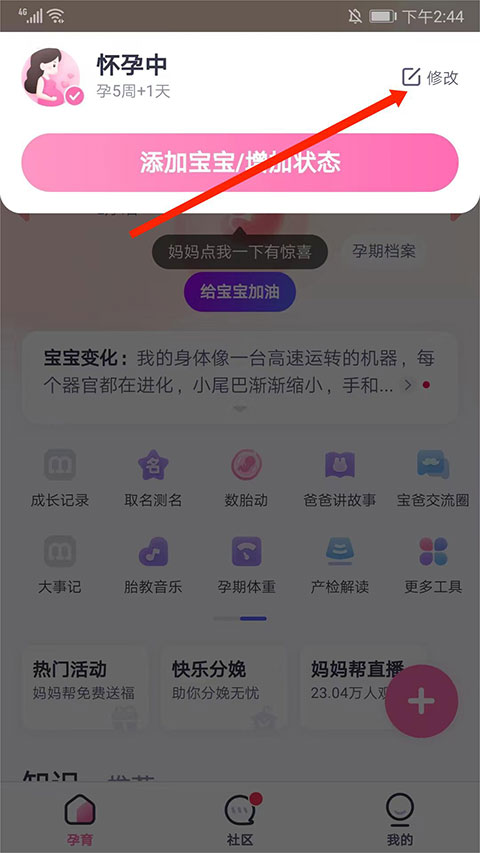 妈妈帮app