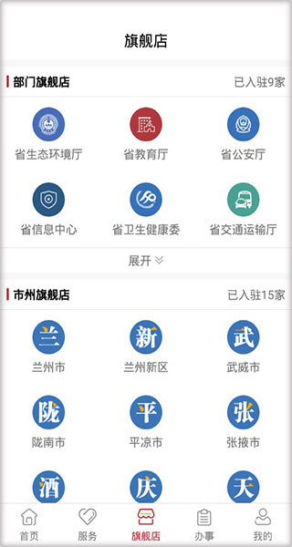 甘快办app