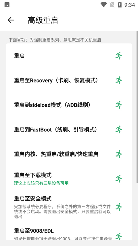 搞机助手