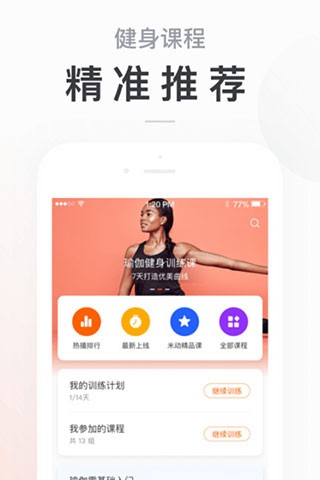 小米体脂秤app