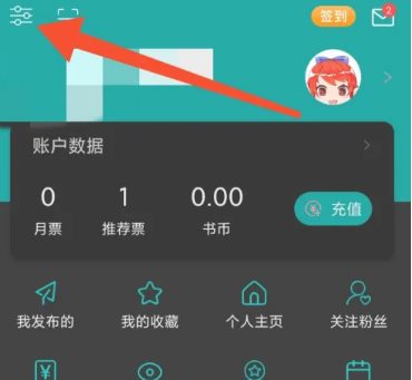 有毒小说app