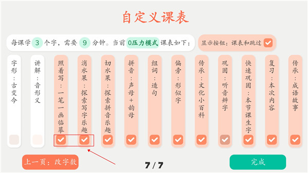 古古识字app