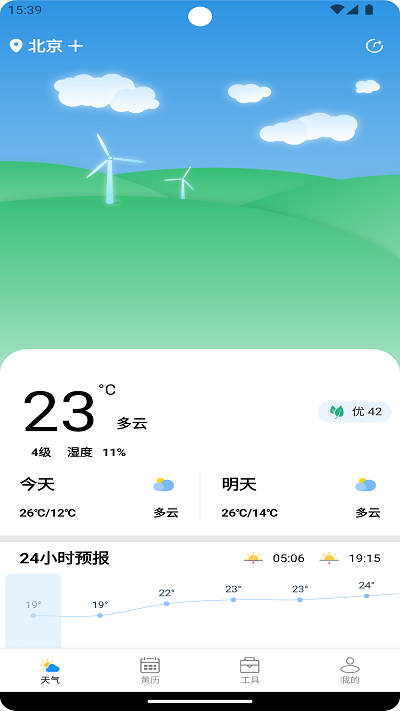 秋叶天气