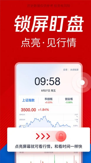 腾讯自选股