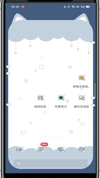 腾讯自选股