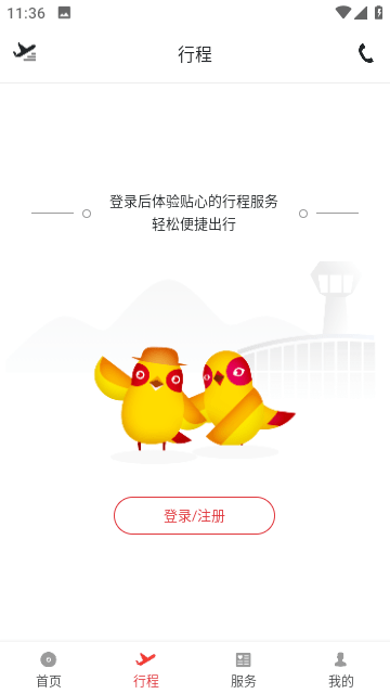 天津航空截图