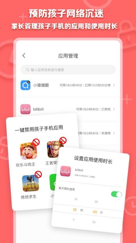 数育帮家长app