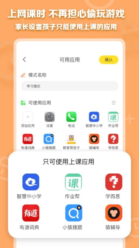 数育帮家长app