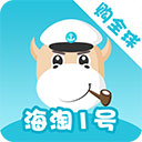 海淘1号