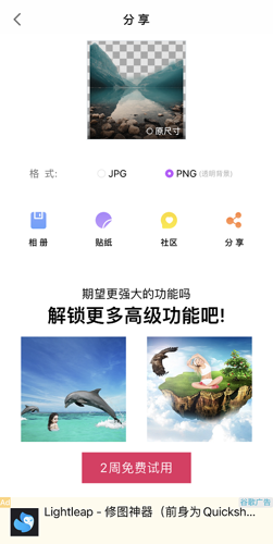 proknockout智能抠图P图