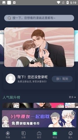 西米漫画app