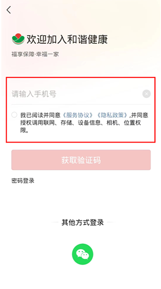 福家享受